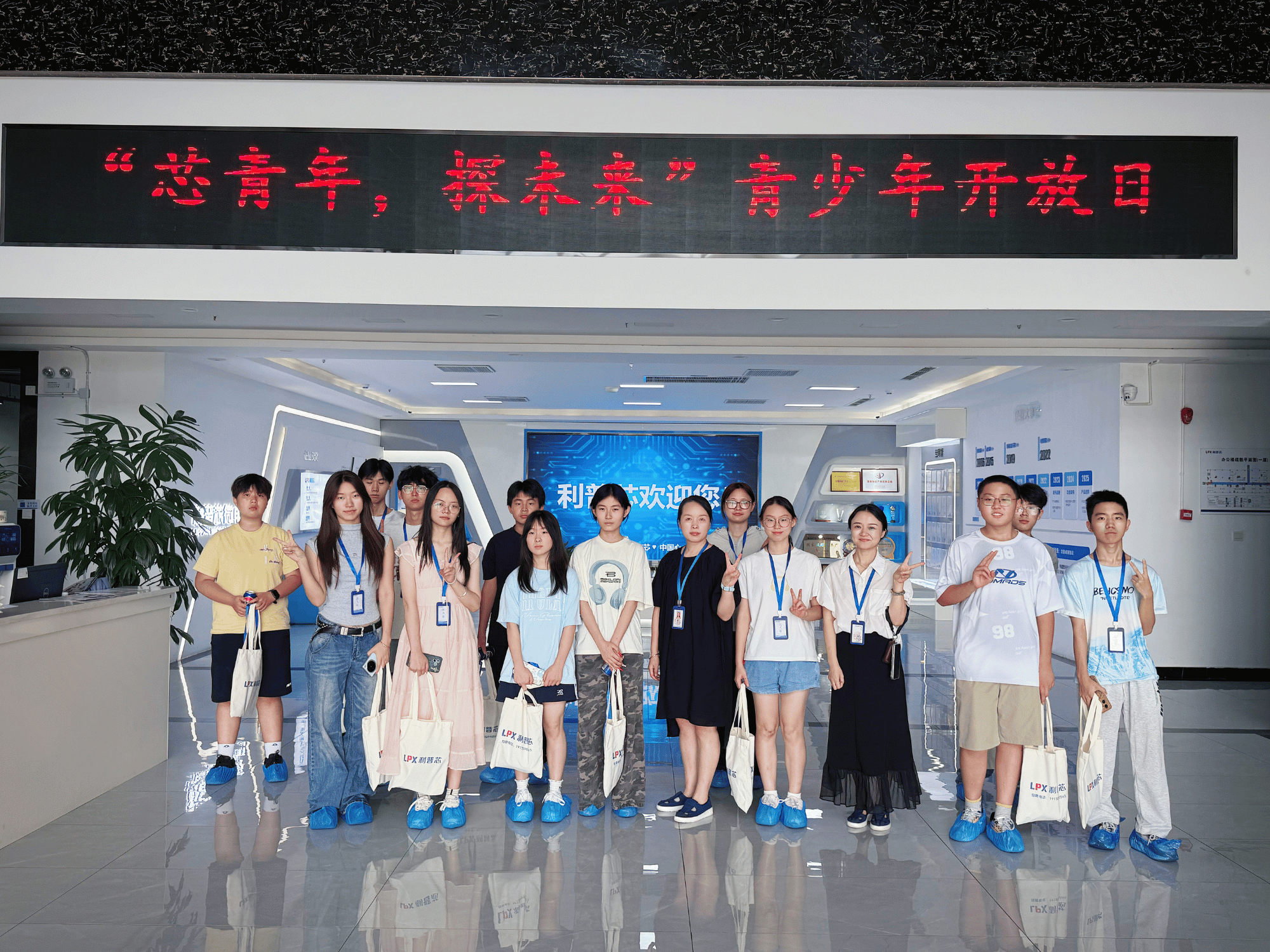 利普芯“芯青年，探未来”青少年开放日活动圆满落幕